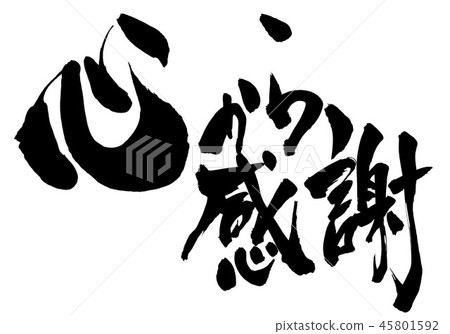 Sincerely thanks · · · 45801592