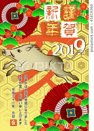 New year's card 2019 45819369