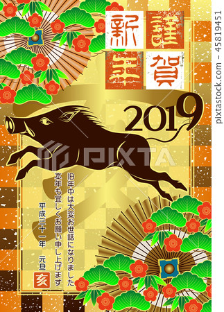 新年賀卡2019年 新年賀卡2019年 45819451