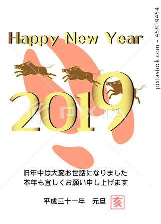 新年賀卡2019年 新年賀卡2019年 45819454