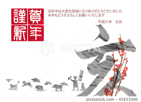 亥 和紙 年賀状 背景 亥 和紙 年賀状 背景 45831006