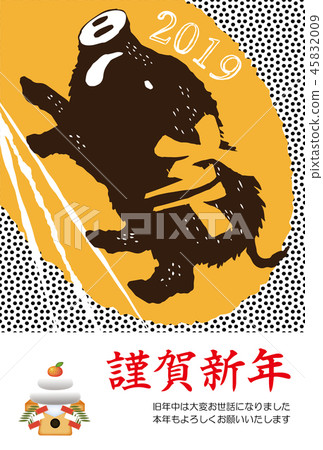 New Year's card boar 2019 cute simple 45832009