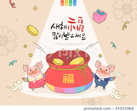 New Year pop-up 45833968