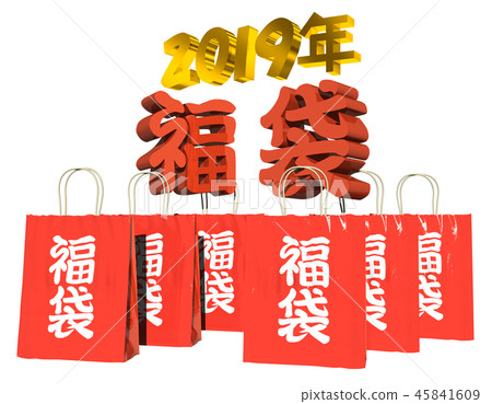 Lucky Bag Advertisement Pop Flyer Material Stock Illustration