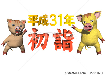 Hatsugu(廣告,POP,傳單材料) Hatsugu(廣告,POP,傳單材料) 45841611