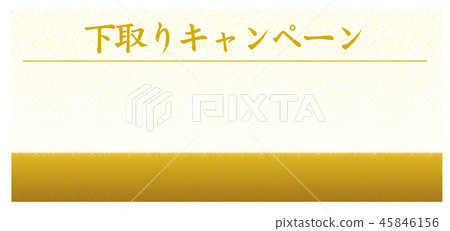 金證書 45846156