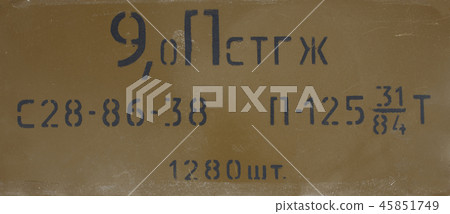 soviet army military background - army box soviet army military background - army box 45851749