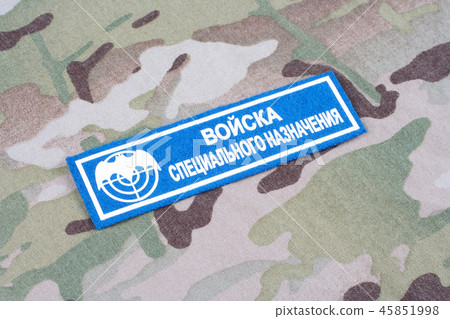 Speznaz - Russian Special Forces uniform badge 45851998