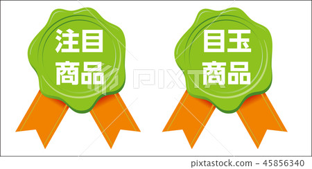 Featured Item / Featured Item Icon | Labeled... - Stock Illustration ...