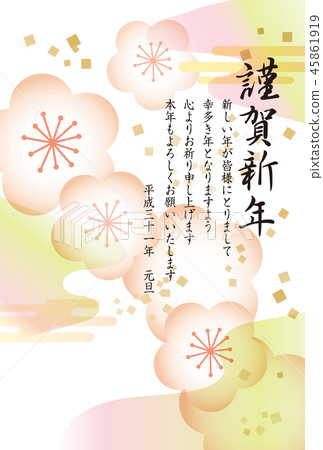 商務簡單新年卡50 45861919