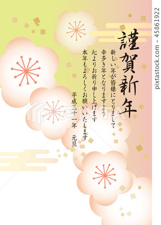 2019年商務簡單新年賀卡49 45861922