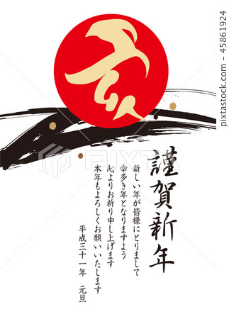 2019年商務簡單新年賀卡46 2019年商務簡單新年賀卡46 45861924