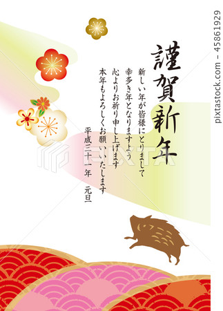 2019年商務簡單新年賀卡42 2019年商務簡單新年賀卡42 45861929