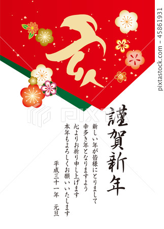2019年商務簡單新年賀卡39 2019年商務簡單新年賀卡39 45861931