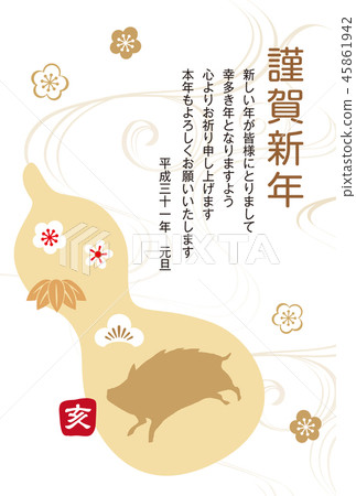 2019年商務簡單新年賀卡33 45861942