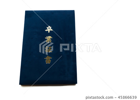 畢業證書 畢業證書 45866639