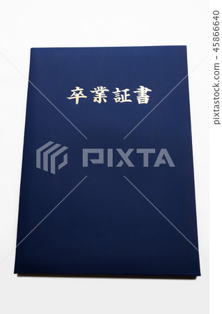 畢業證書 畢業證書 45866640