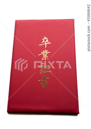 畢業證書 45866642