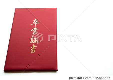 畢業證書 畢業證書 45866643