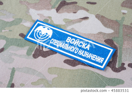 Speznaz - Russian Special Forces uniform badge 45883531