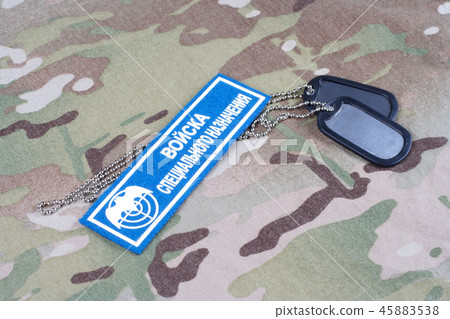 Speznaz - Russian Special Forces uniform badge 45883538