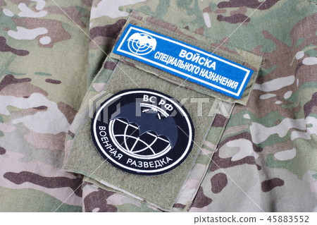 Speznaz - Russian Special Forces uniform badge 45883552