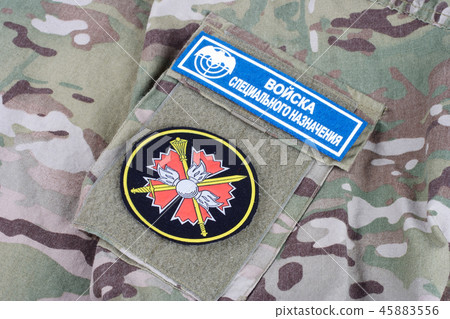 Speznaz - Russian Special Forces uniform badge 45883556
