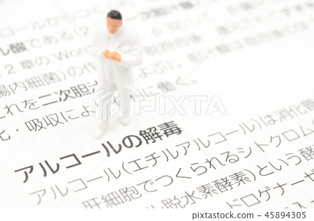 酒精排毒形象 酒精排毒形象 45894305