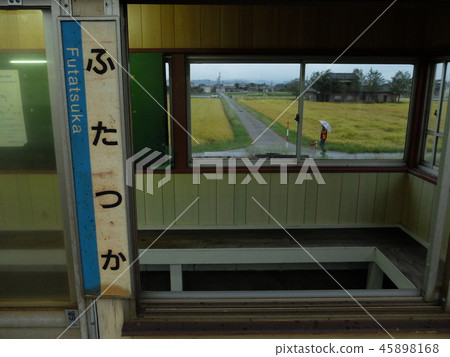 Futatsuka站Johana線 45898168