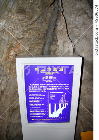 岩手龍森洞 45906374