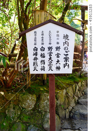 Nomiya Shrine (Kyoto) 45911283