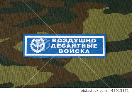 Russian Army Airborne troops uniform badge 45915571