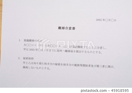 離婚協議(保留信心) 離婚協議(保留信心) 45918595