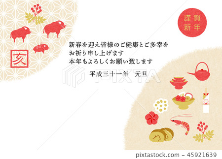 新年2019年新年前夜和禪宗背景 45921639