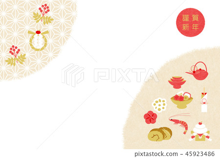新年菜 45923486