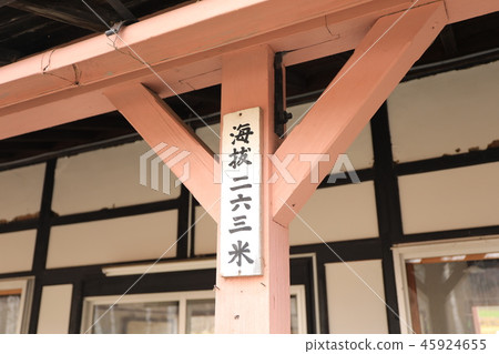 海拔二百六十三米，北見相生站 45924655