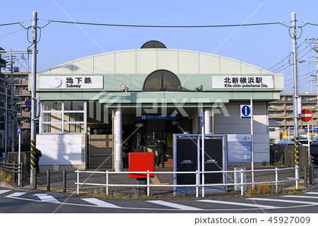 日本的橫濱都市風景看地鐵北新橫濱站 日本的橫濱都市風景看地鐵北新橫濱站 45927009