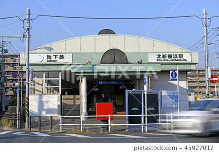 日本的橫濱都市風景看地鐵北新橫濱站 日本的橫濱都市風景看地鐵北新橫濱站 45927012