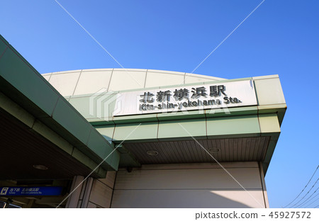 Yokohama cityscape of Japan I look at Kitashin Yokohama Station subway Yokohama cityscape of Japan I look at Kitashin Yokohama Station subway 45927572