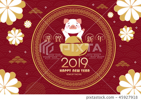 cartoon pig with 2019 year cartoon pig with 2019 year 45927918
