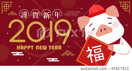 cartoon pig with 2019 year cartoon pig with 2019 year 45927921