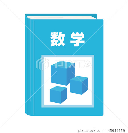 數學課本書文本例證 數學課本書文本例證 45954659