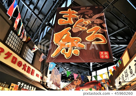 Kurosia market Kurosia market 45960260