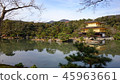 Kinkakuji pond 45963661