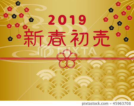 2019年新年首次銷售新年銷售廣告材料 2019年新年首次銷售新年銷售廣告材料 45963708