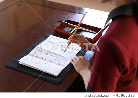 書法 45965358