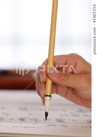 書法 書法 45965359