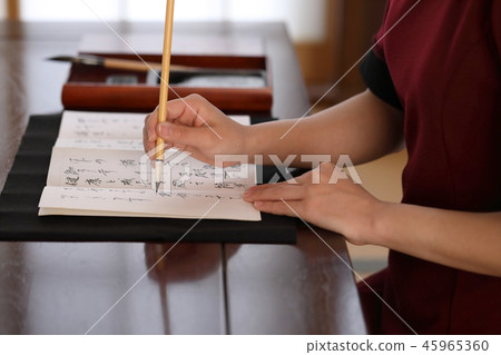 書法 書法 45965360