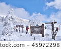 冬天的Kita Yatsugatake 45972298
