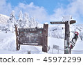 冬天的Kita Yatsugatake 45972299